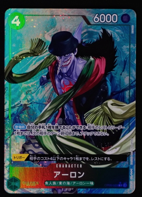 arlong (p) $135