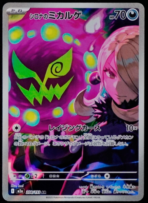 C Spiritomb